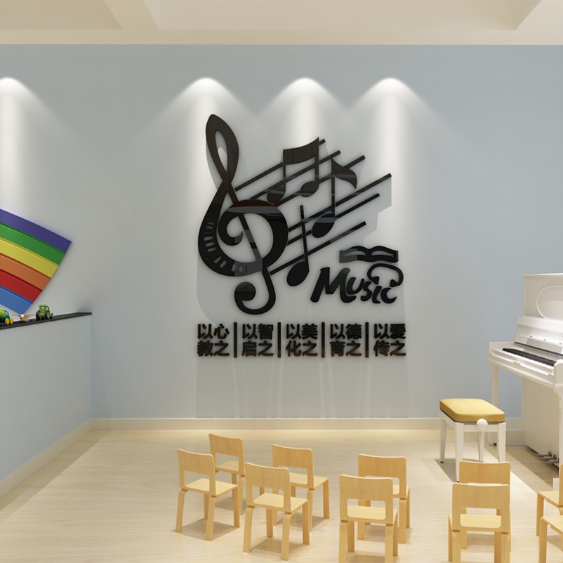 音乐教室文化墙面装饰钢琴行音符艺术中心培训班教育机构辅导贴画